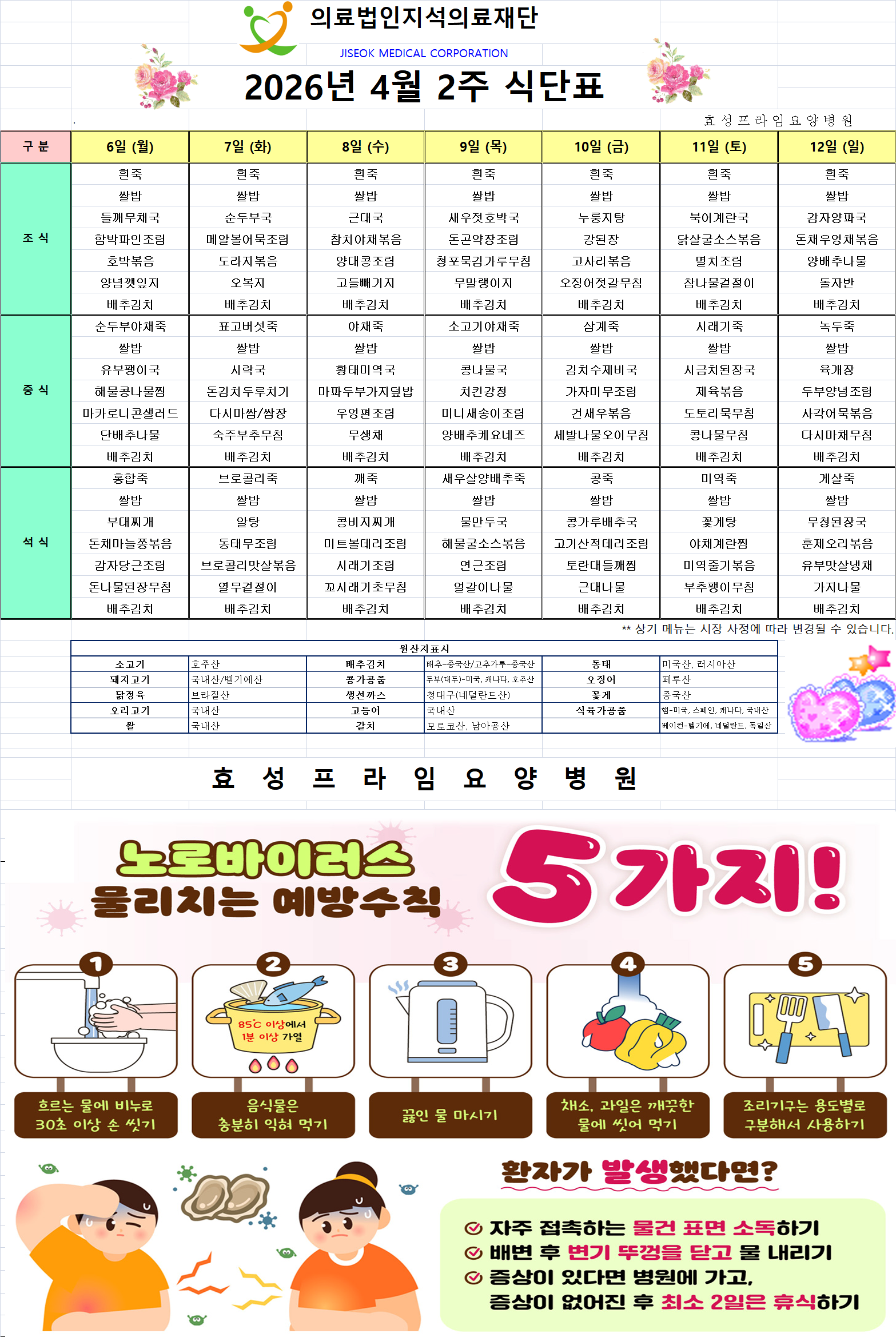 4��ù2ÁÖ ��Ä��ÜÇ¥.png