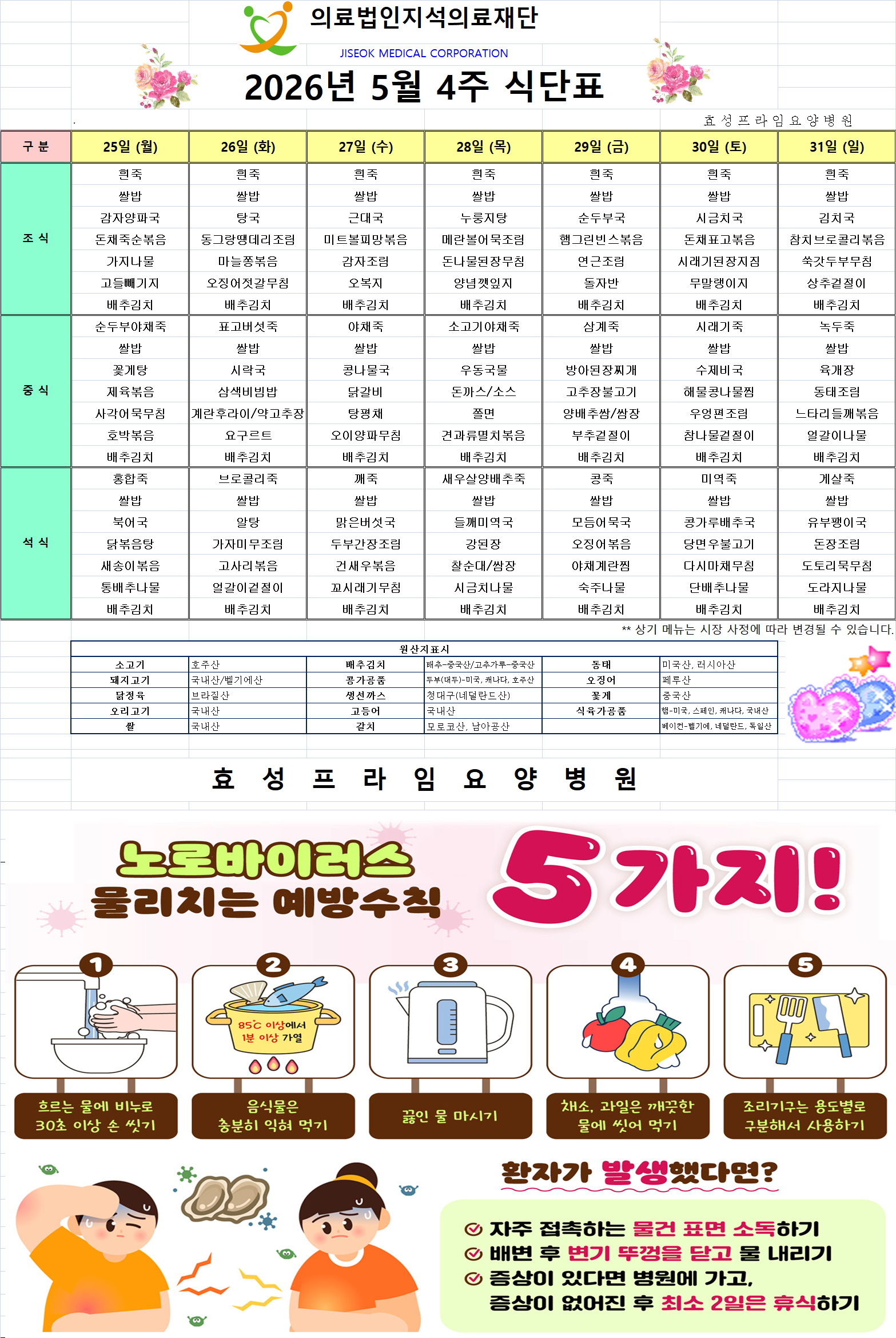 5��ù4ÁÖ ��Ä��ÜÇ¥.png